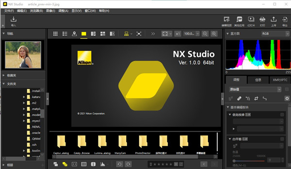 NX Studio(尼康图像处理软件)中文破解版