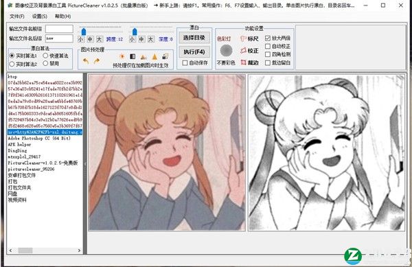 picturecleaner官方版