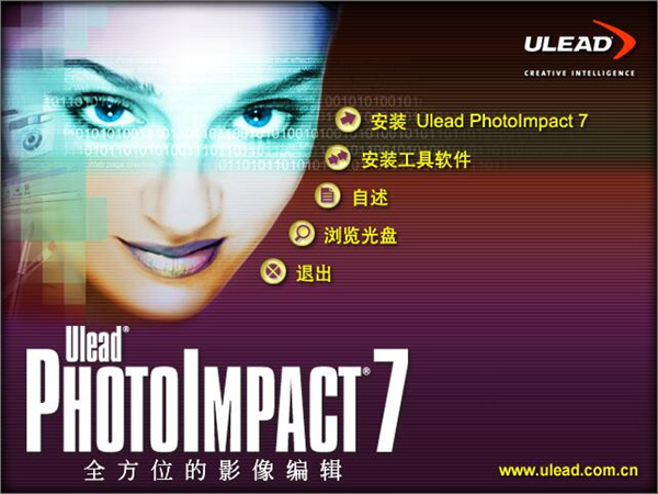 photoimpact7破解版-photoimpact7中文免费版下载 v10.0(附教程)[百度网盘资源]