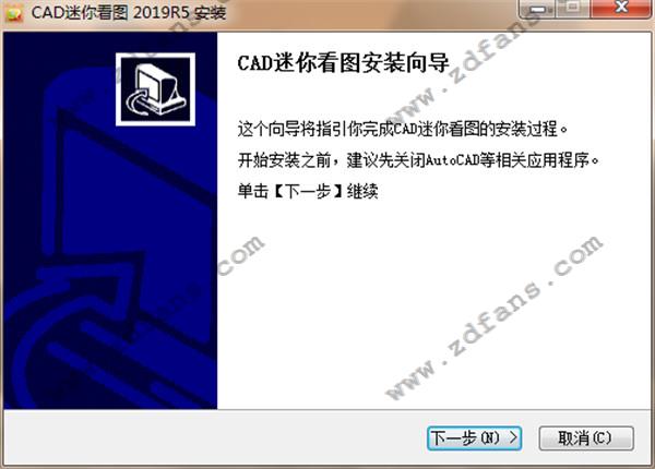 CAD迷你看图免费下载_CAD迷你看图电脑版下载 2019R5最新版