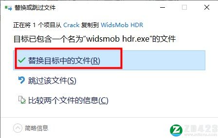 WidsMob HDR 2021免费版-WidsMob HDR 2021中文激活版下载 v1.4.0.110(附破解补丁)