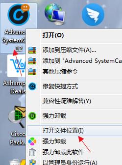 advanced systemcare 12 Pro注册激活码下载