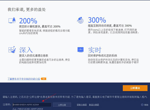 advanced systemcare 12 Pro注册激活码下载