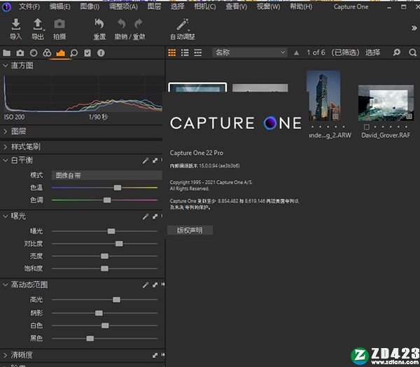 Capture One 22破解补丁