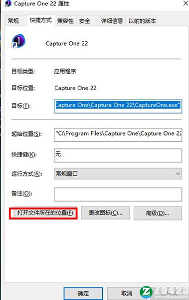 Capture One 22破解补丁-Capture One 22破解文件下载 v1.0