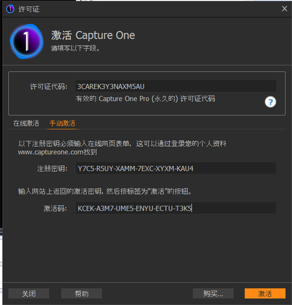 Capture One Pro 20中文破解版下载 v13.1.1.31[百度网盘资源]