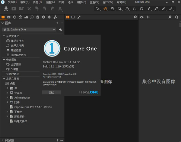 Capture One Pro