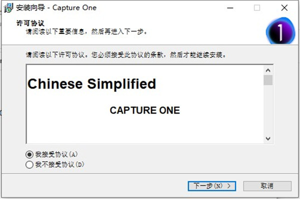 Capture One Pro 21破解版下载 v14.0(安装教程)[百度网盘资源]