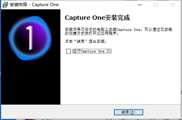 Capture One Pro 21破解版下载 v14.0(安装教程)[百度网盘资源]