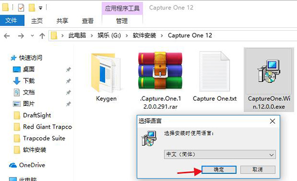 Capture One Pro 12中文破解版下载(含注册机)