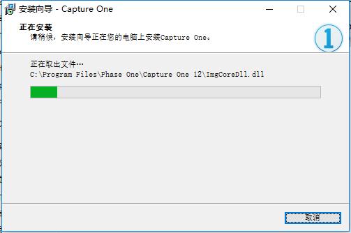 Capture One Pro 12中文破解版下载(含注册机)