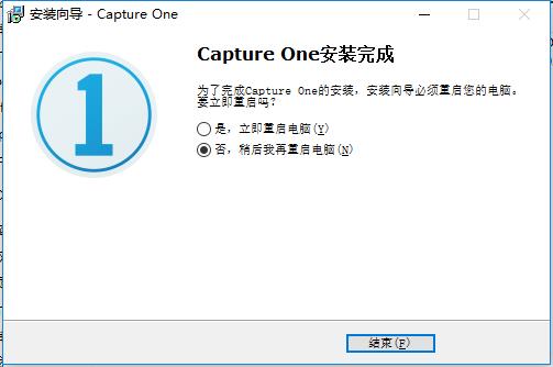 Capture One Pro 12中文破解版下载(含注册机)