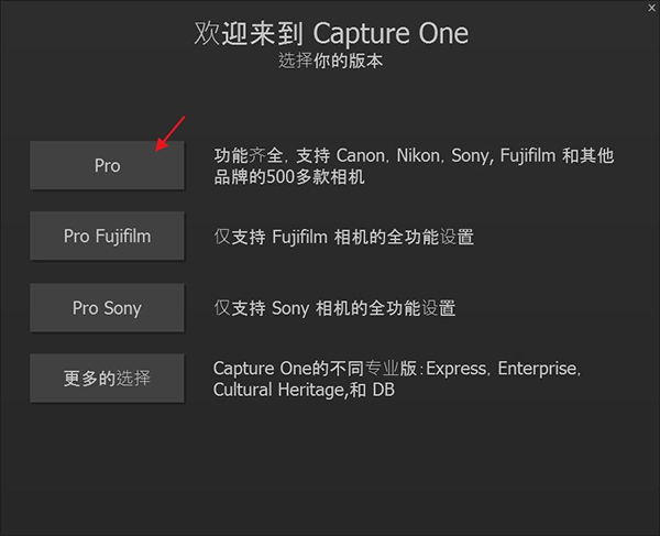 Capture One Pro 12中文破解版下载(含注册机)