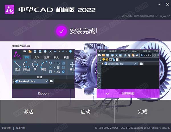 中望cad机械版2022激活码-中望cad机械版2022注册机下载(附使用教程)