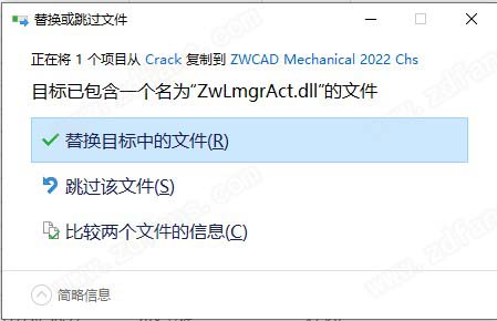 中望cad机械版2022激活码-中望cad机械版2022注册机下载(附使用教程)