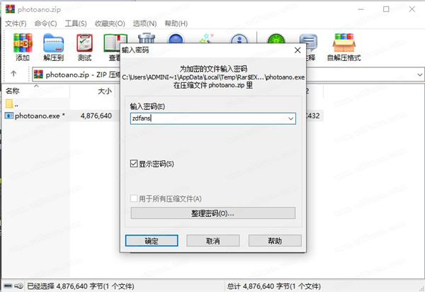 Photo Anonymizer中文破解版-Photo Anonymizer绿色免费版下载 v1.0