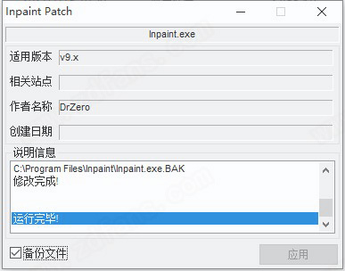 Teorex Inpaint 9中文破解版下载 v9.0.1(附破解补丁)
