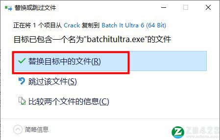 Batch It Ultra 6破解版-Batch It Ultra 6中文免费版下载 v6.25(附破解补丁)