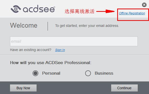 acdsee pro 2019注册机下载