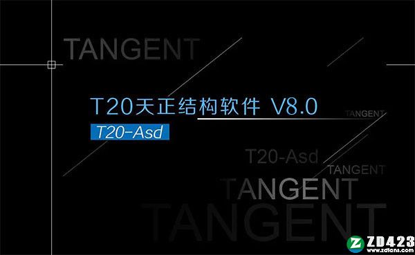 T20天正结构 v8.0破解补丁-T20天正结构软件 8.0激活补丁下载