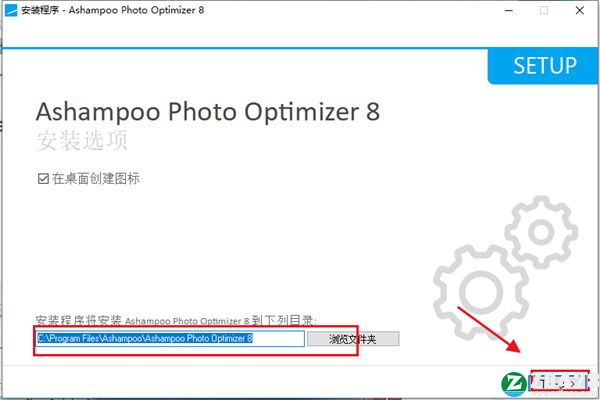Ashampoo Photo Optimizer 2021中文破解版-Ashampoo Photo Optimizer 2021最新免费版下载 v8.2.3
