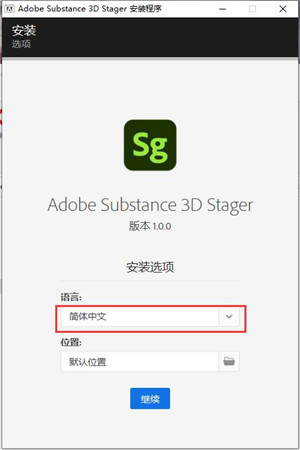 Substance 3D Stager 2021中文破解版-Adobe Substance 3D Stager 2021永久激活版下载 v1.0.0[百度网盘资源]