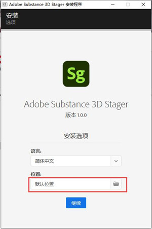 Substance 3D Stager 2021中文破解版-Adobe Substance 3D Stager 2021永久激活版下载 v1.0.0[百度网盘资源]