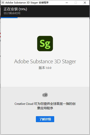 Substance 3D Stager 2021中文破解版-Adobe Substance 3D Stager 2021永久激活版下载 v1.0.0[百度网盘资源]