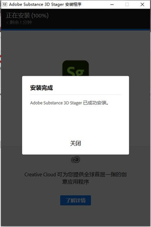 Substance 3D Stager 2021中文破解版-Adobe Substance 3D Stager 2021永久激活版下载 v1.0.0[百度网盘资源]