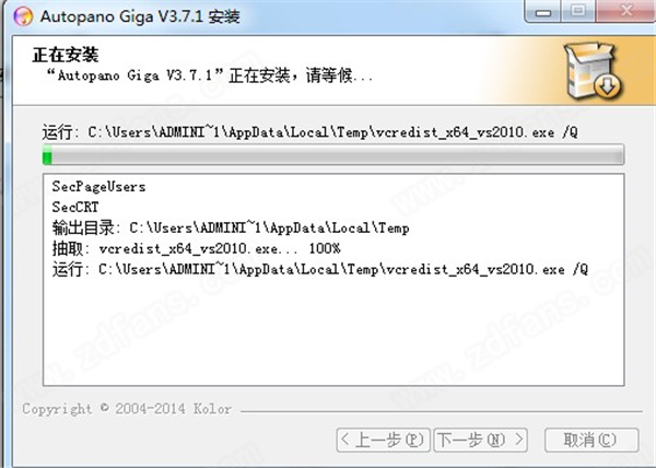 Kolor Autopano Giga(全景图制作软件)破解版下载 v3.7.1(附安装教程+注册码)