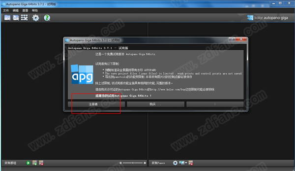 Kolor Autopano Giga(全景图制作软件)破解版下载 v3.7.1(附安装教程+注册码)