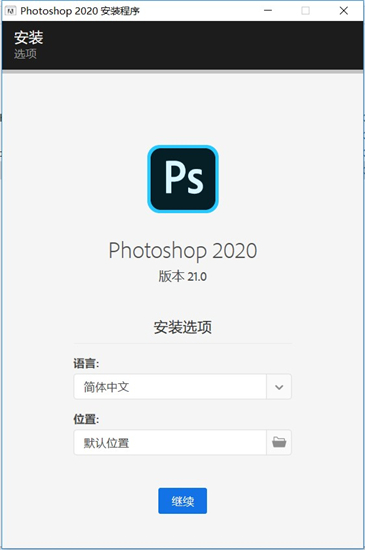 Photoshop 2020破解版下载_Adobe Photoshop 2020中文破解版 v21.0.0.37下载(免注册)