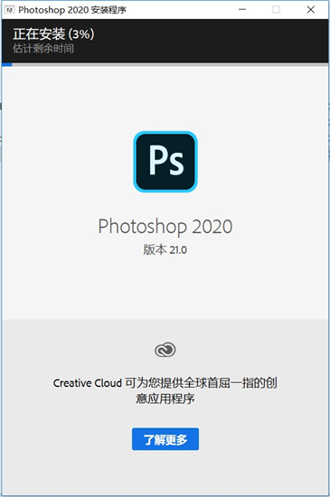 Photoshop 2020破解版下载_Adobe Photoshop 2020中文破解版 v21.0.0.37下载(免注册)