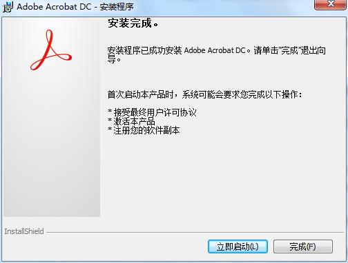 Adobe Acrobat pro Dc 2018中文破解版下载(附序列号/免破解)