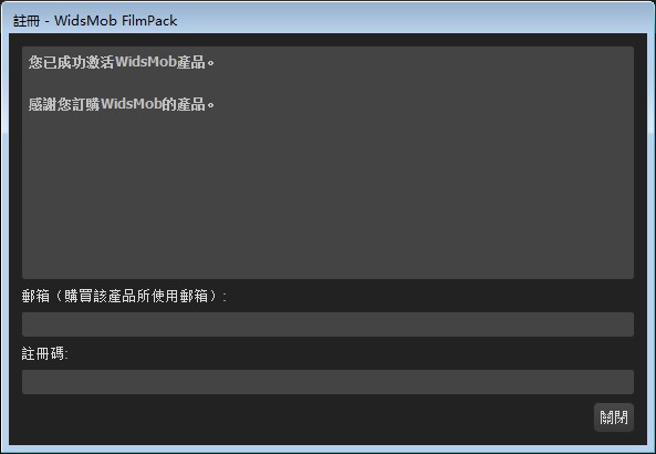 WidsMob FilmPack中文破解版下载 v1.2.0.86(附安装教程+破解补丁)