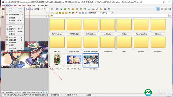 faststone image viewer 7.5破解版-faststone image viewer 7.5中文激活版下载 v7.5(附安装教程)