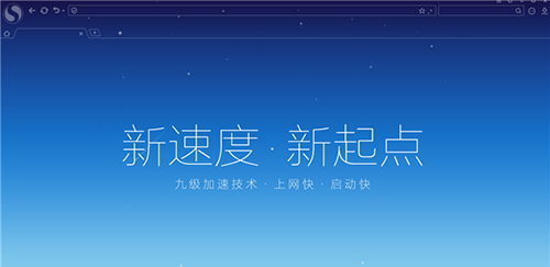 搜狗高速浏览器电脑版 v8.5.7.29493最新官方版下载