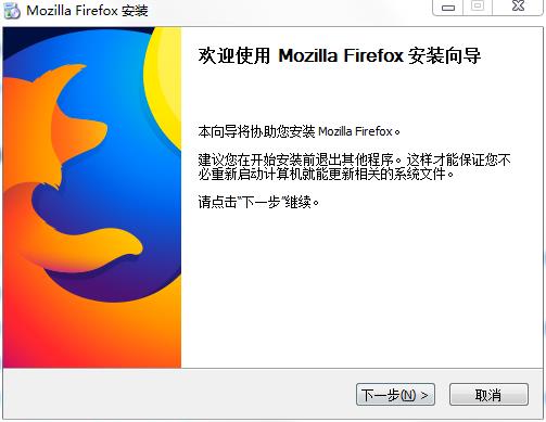 Mozilla Firefox(火狐浏览器)下载 v71最新中文版