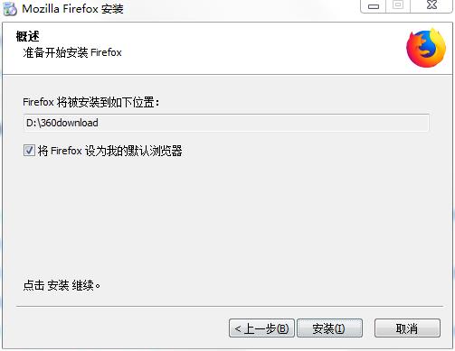 Mozilla Firefox(火狐浏览器)下载 v71最新中文版