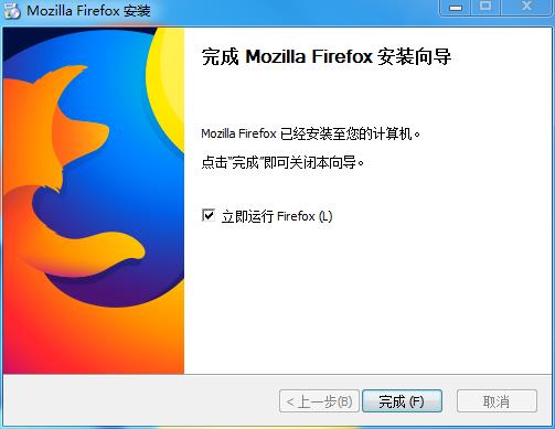 Mozilla Firefox(火狐浏览器)下载 v71最新中文版