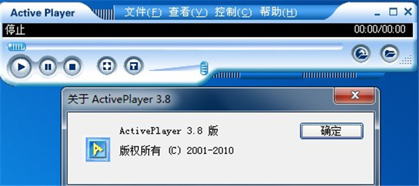 Active Player播放器(iac文件播放器)