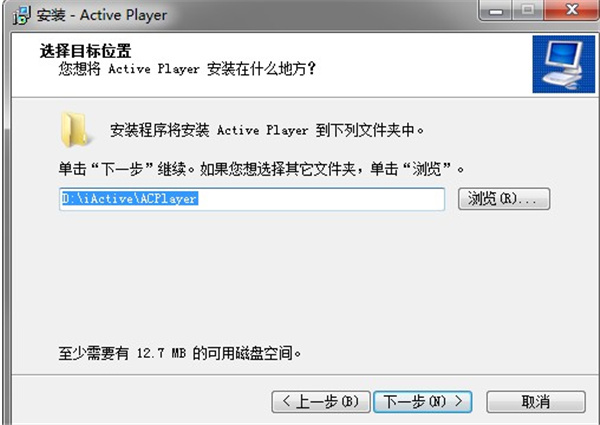 Active Player播放器(iac文件播放器)官方版下载 v3.9