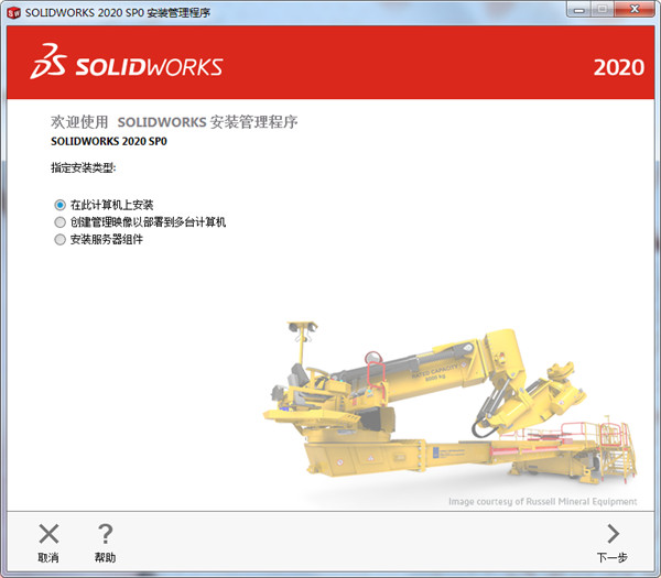 SolidWorks 2020 SP0 Premium中文破解版下载(附序列号及破解文件)[百度网盘资源]