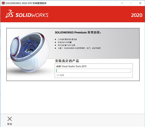 SolidWorks 2020 SP0 Premium中文破解版下载(附序列号及破解文件)[百度网盘资源]