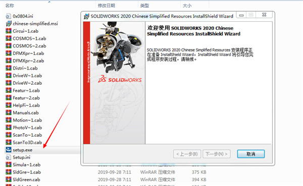 SolidWorks 2020 SP0 Premium中文破解版下载(附序列号及破解文件)[百度网盘资源]