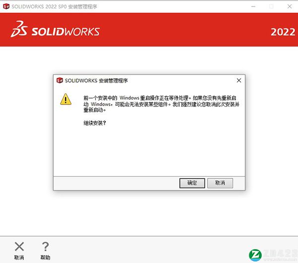 SolidWorks 2022序列号激活码-SolidWorks 2022注册机下载 v1.0(附破解教程)