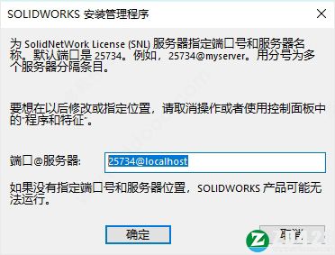 SolidWorks 2022序列号激活码-SolidWorks 2022注册机下载 v1.0(附破解教程)