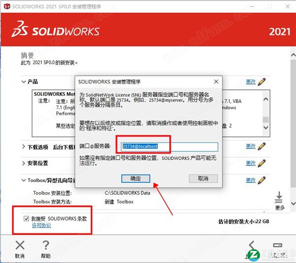 solidworks 2021 sp0破解版-solidworks 2021 sp0中文破解版下载(附安装教程)[百度网盘资源]