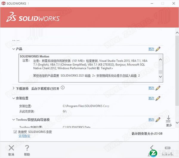 SolidWorks 2022中文破解版-SolidWorks 2022最新免费版下载(附破解补丁)[百度网盘资源]