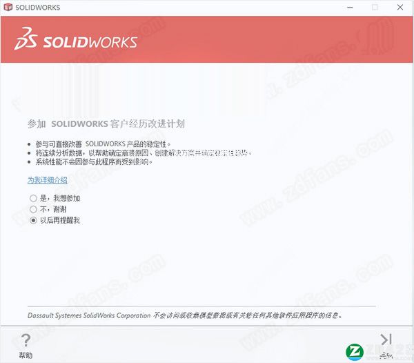 SolidWorks 2022中文破解版-SolidWorks 2022最新免费版下载(附破解补丁)[百度网盘资源]